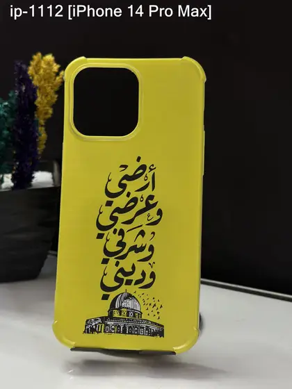 iPhone 14 Pro Max — IP-1112