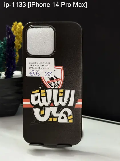 iPhone 14 Pro Max — IP-1133