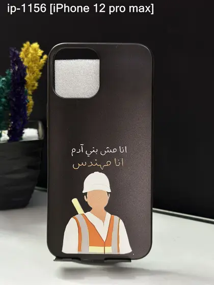 iPhone 12 Pro Max — IP-1156