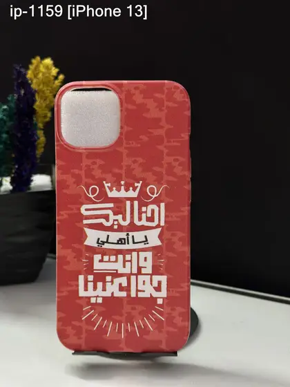 iPhone 13 — IP-1159