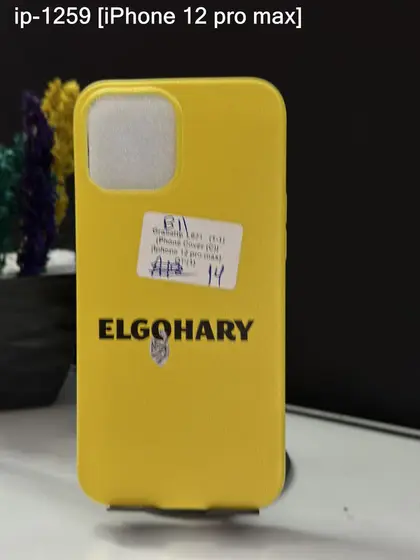 iPhone 12 Pro Max — IP-1259