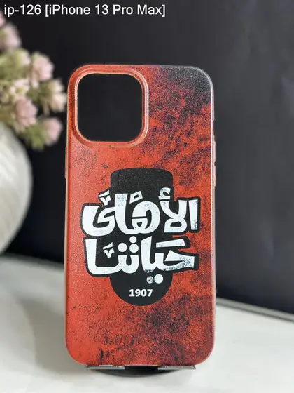 iPhone 13 Pro Max — IP-126