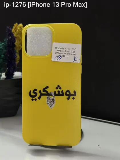 iPhone 13 Pro Max — IP-1276