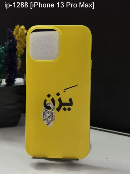 iPhone 13 Pro Max — IP-1288
