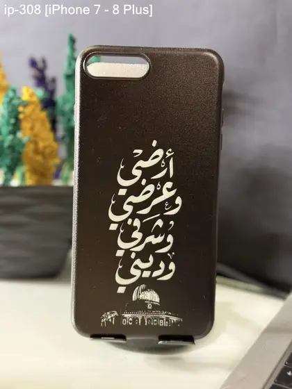 iPhone 7 / 8 Plus — IP-308