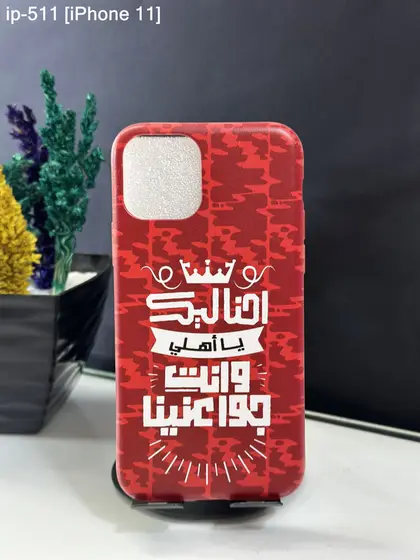 iPhone 11 — IP-511