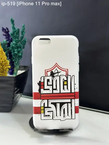iPhone 11 Pro Max — IP-519
