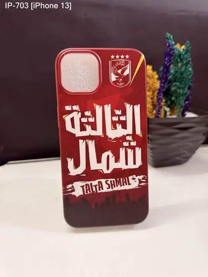 iPhone 13 — IP-703