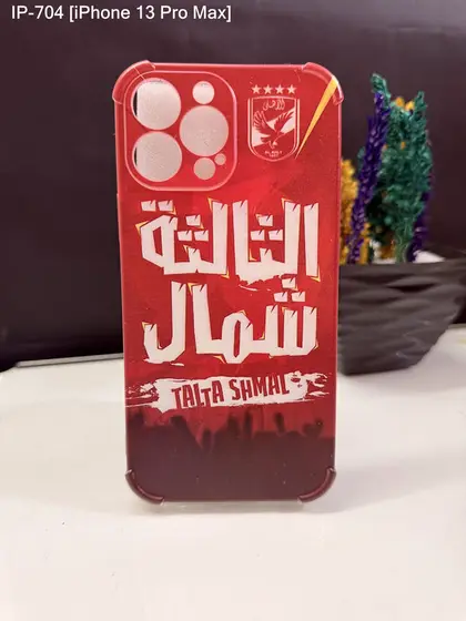 iPhone 13 Pro Max — IP-704
