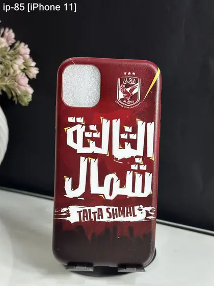 iPhone 11 — IP-85