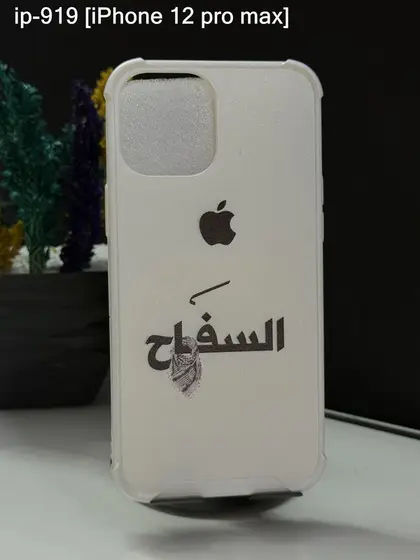 iPhone 12 Pro Max — IP-919