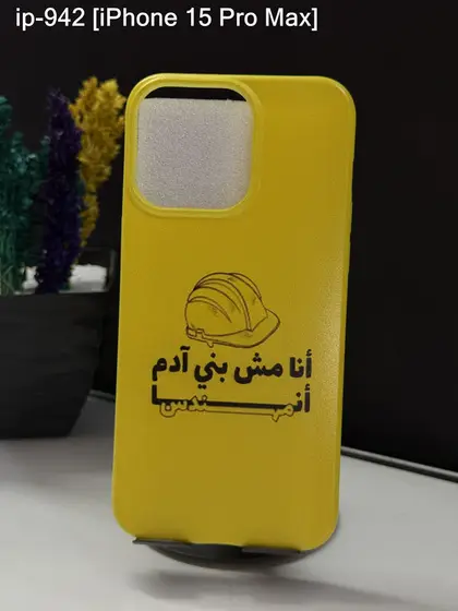 iPhone 15 Pro Max — IP-942