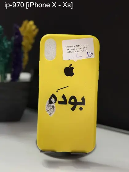 iPhone X / XS — IP-970